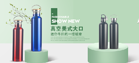 保溫杯定制批發(fā)廠(chǎng)家